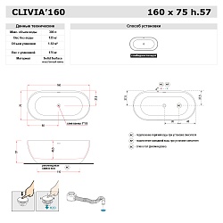 Gruppo Treesse Clivia Ванна отдельностоящая 160х75х57 см, из композита , со щелевым переливом, цвет белый глянцевый