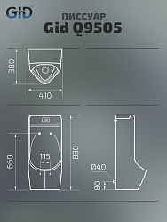 Подвесной сенсорный писсуар Gid Q9505 91110 белый 41x38x83