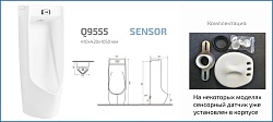 Напольный сенсорный писсуар Gid Q9555 91116 белый 40.5x45x104.5