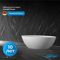 Акриловая ванна ABBER AB9374-1.7 белая