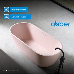 Ванна из искусственного камня ABBER Frankfurt AM9941MP розовая матовая