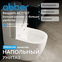 Унитаз ABBER Bequem AC1110T компакт белый, безободковый, смыв торнадо